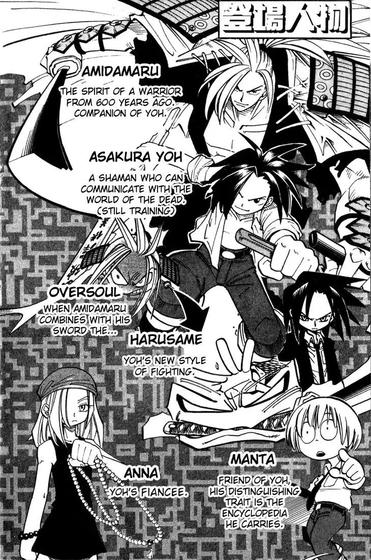 Shaman King Chapter 36 3